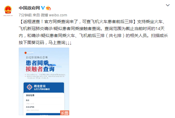 最新确诊航班，自然美景的轻松探索之旅