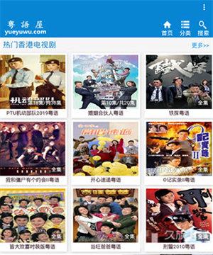 粤语屋最新，高科技产品引领生活新潮流