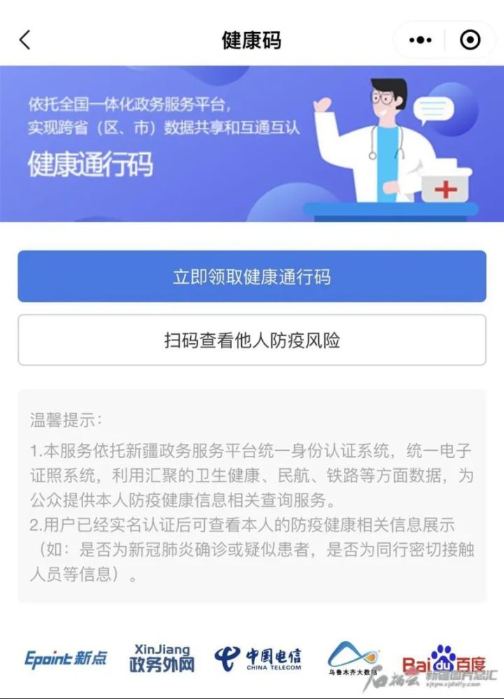 乌市疫情最新数据回顾与洞察
