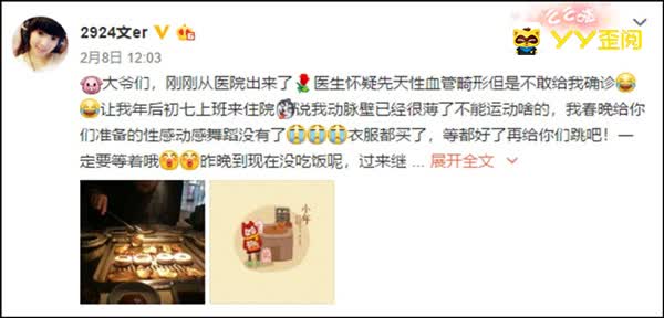 文儿最新动态更新