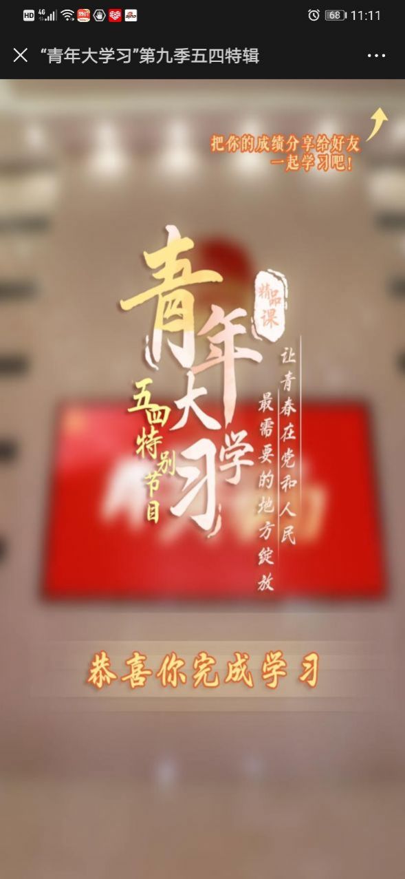 九期一最新揭秘，小明的日常友情与神奇纽带温暖人心