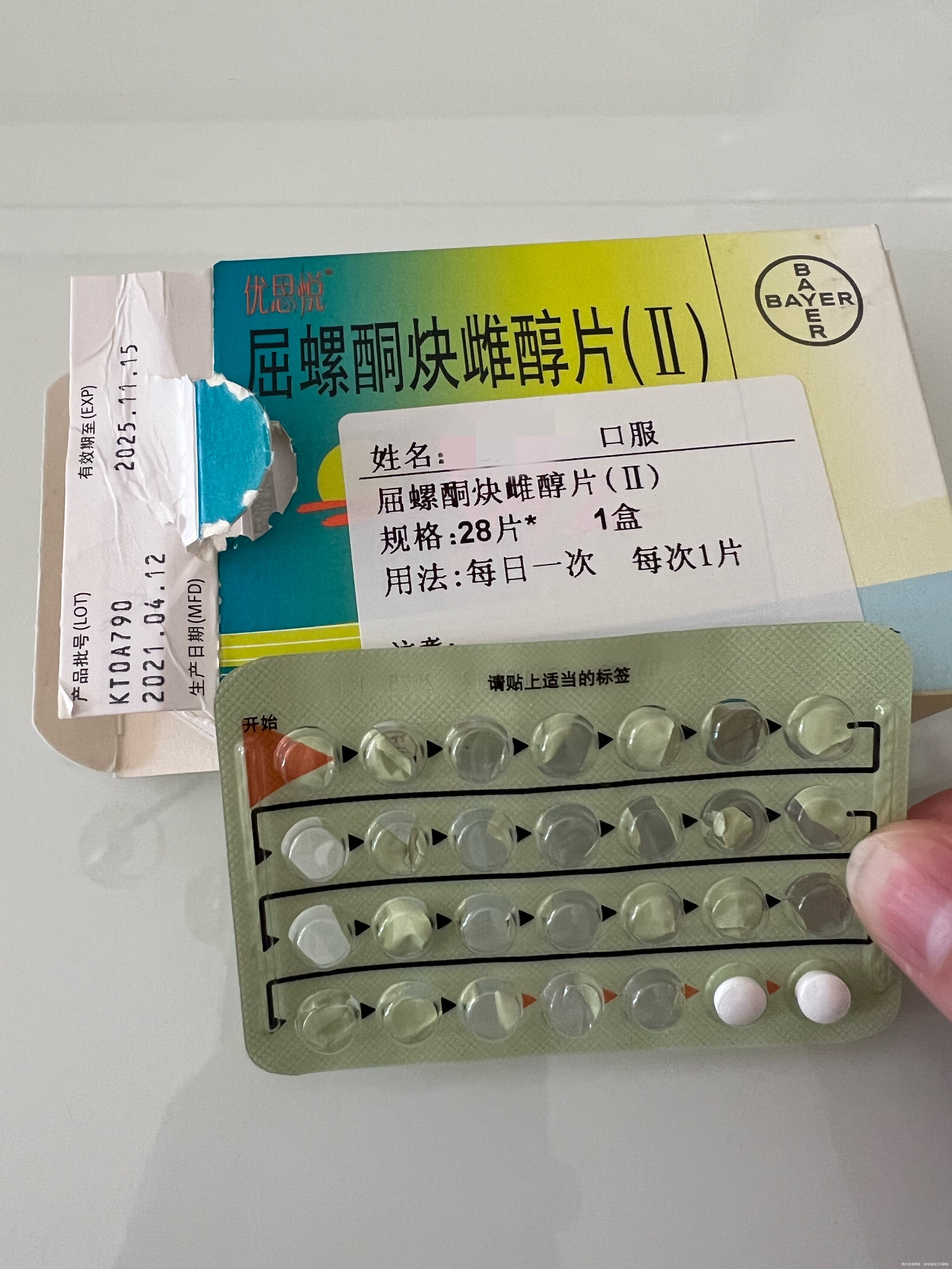 最新促排卵药,最新促排卵药，科技之光下的生育希望
