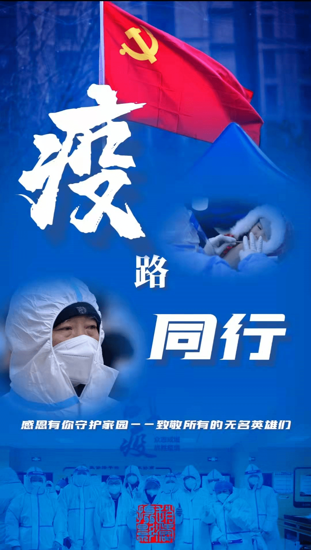 抗疫最新快板，传递正能量，共筑防线，助力抗疫胜利！🌟