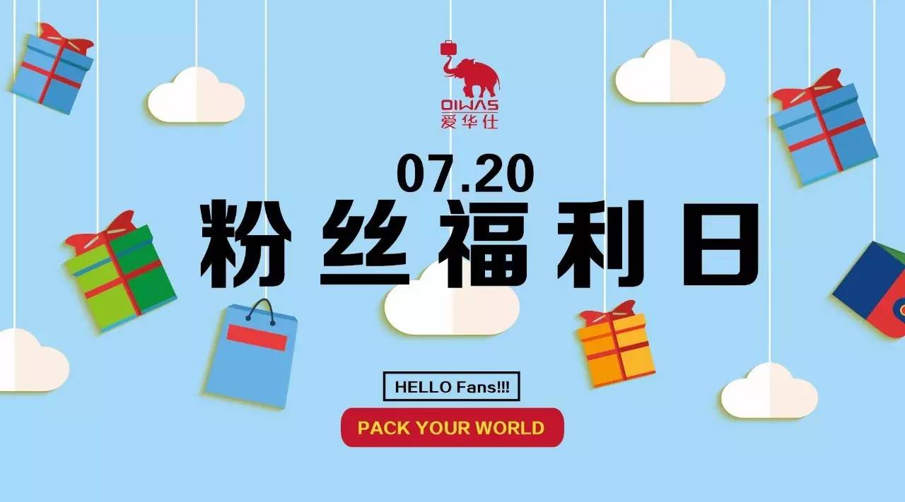 送粉丝最新福利,送粉丝最新福利，学习变化，成就自信人生