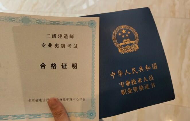 最新二建证，自然美景之旅的启程号角