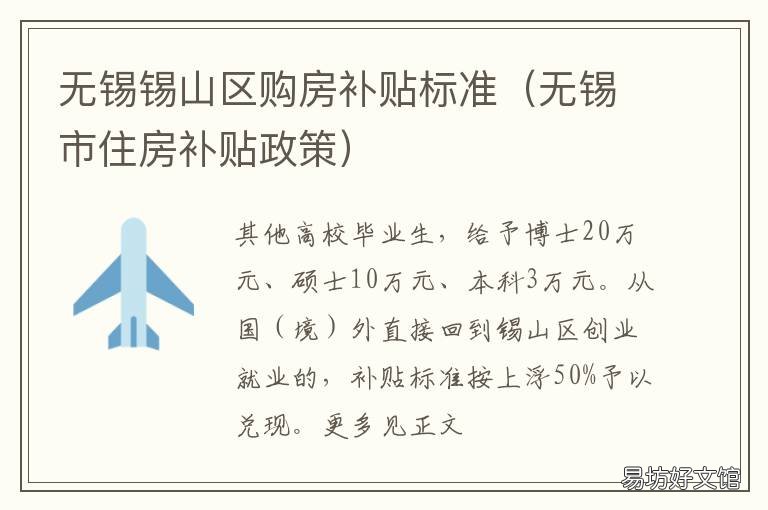 无房补贴最新,无房补贴最新观点论述