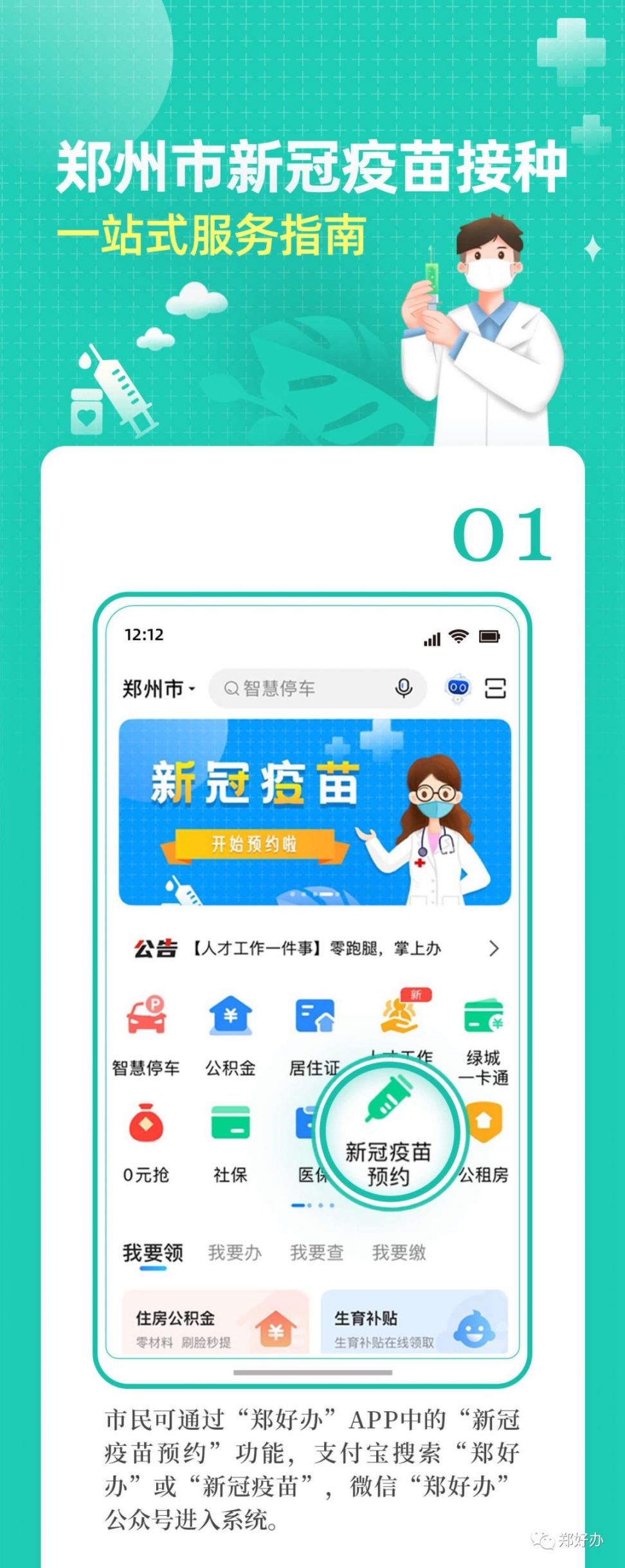 郑州心冠疫苗最新信息更新