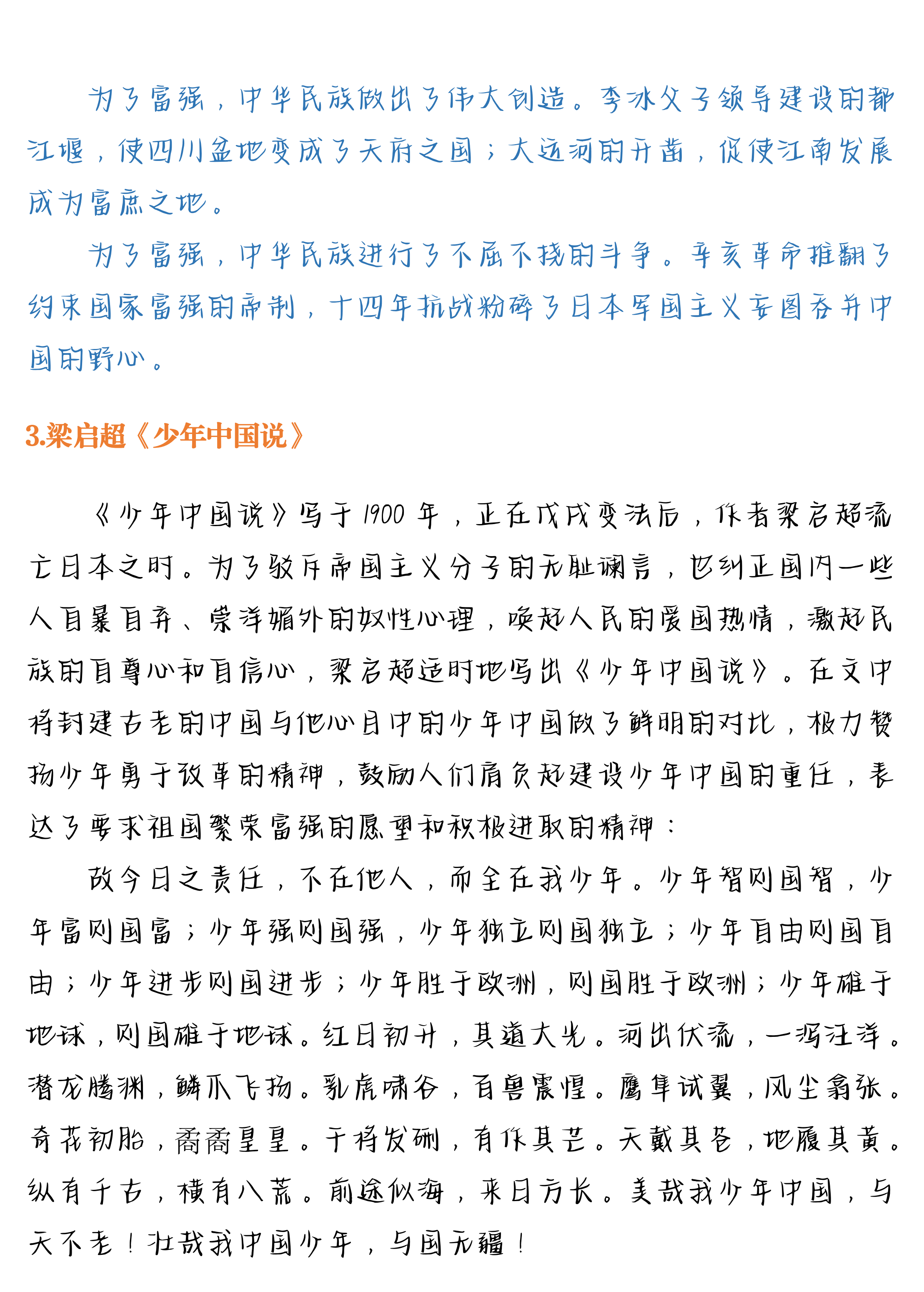 最新作文素材高考,最新作文素材高考，时代的砥砺与青年的奋进