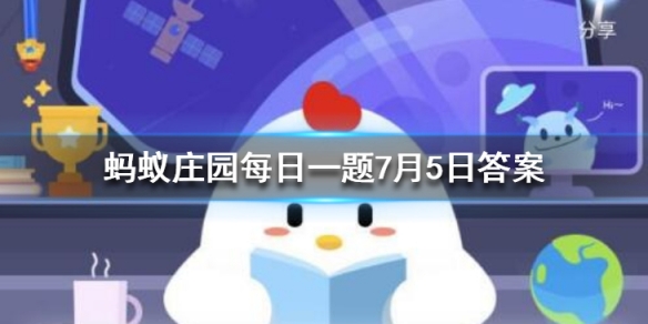 今日蚂蚁庄园答案最新7，学习变化之旅，自信与成就感的奇妙之旅