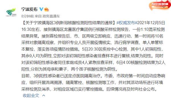 上海市最新疫情通报情况更新