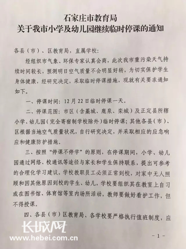 河北停课最新消息，关乎教育未来的重要决策宣布！