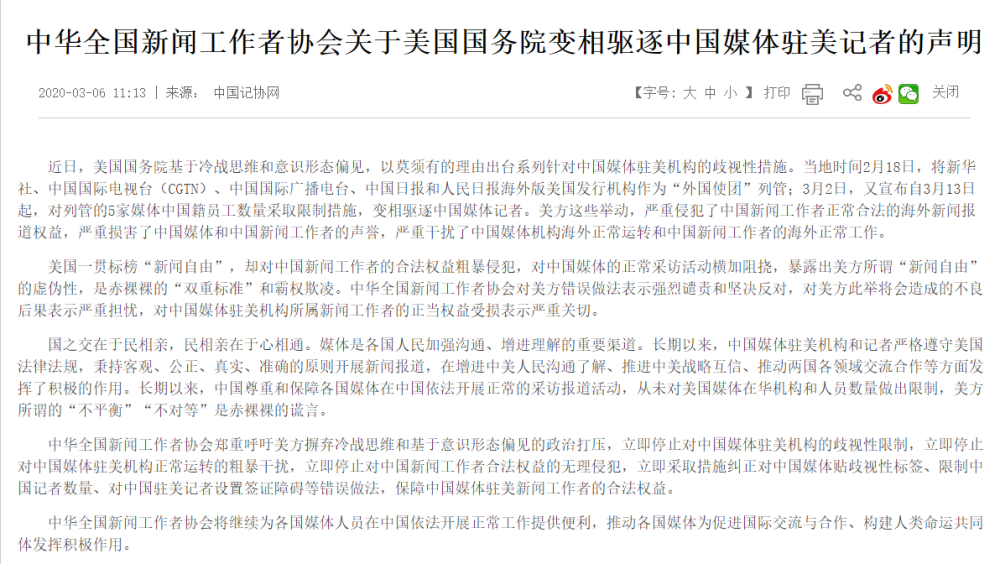 美国与中国最新声明，步骤指南全解析