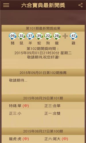 2004新澳门天天开好彩大全正版,安全设计方案评估_便签版33.892