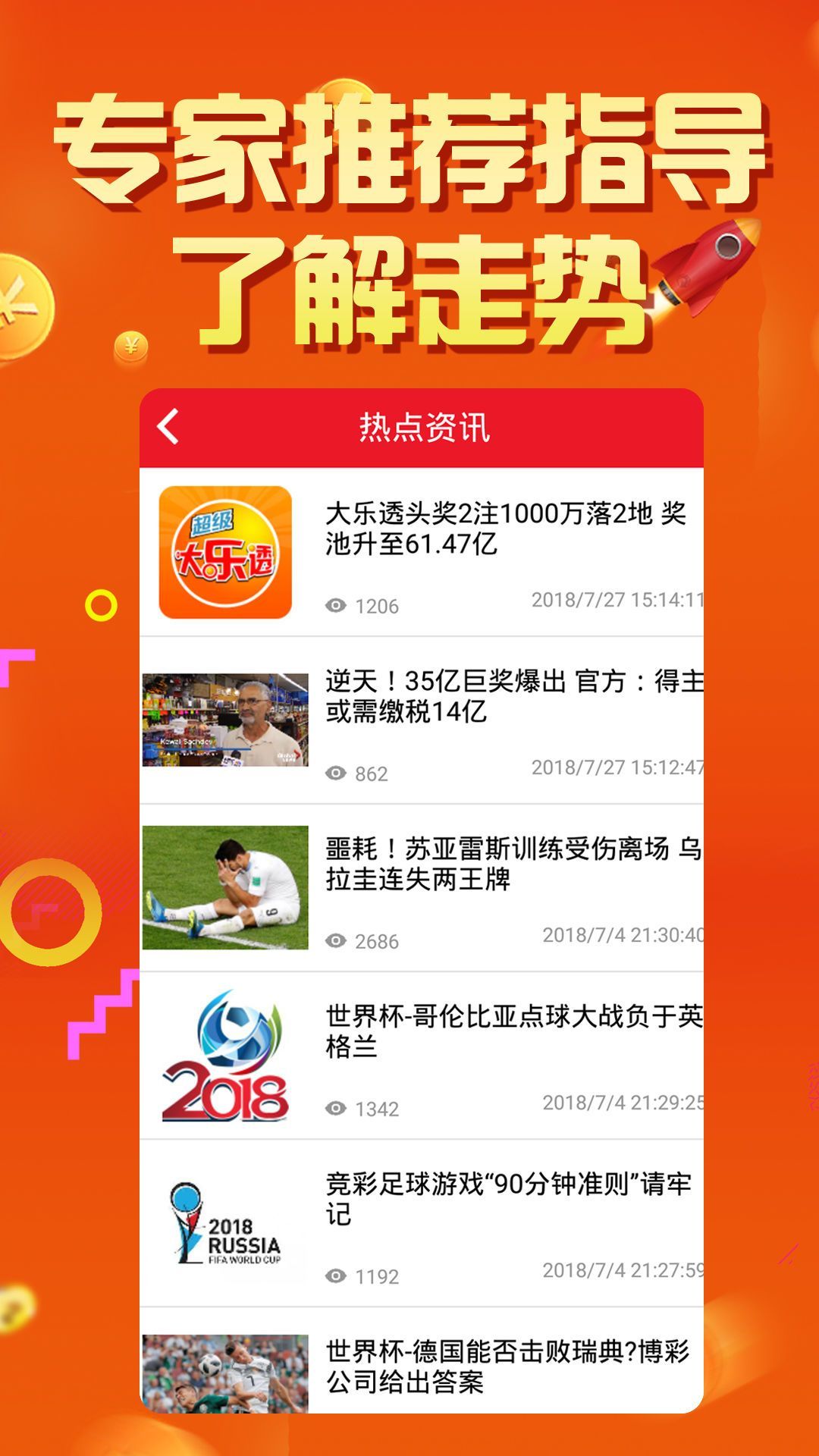2024年正版免费天天开彩,权威解析方法_智慧共享版81.509