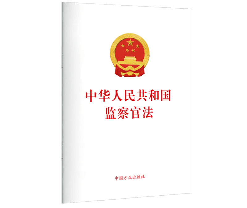 监察官法最新动态，自然美景下的探索之旅