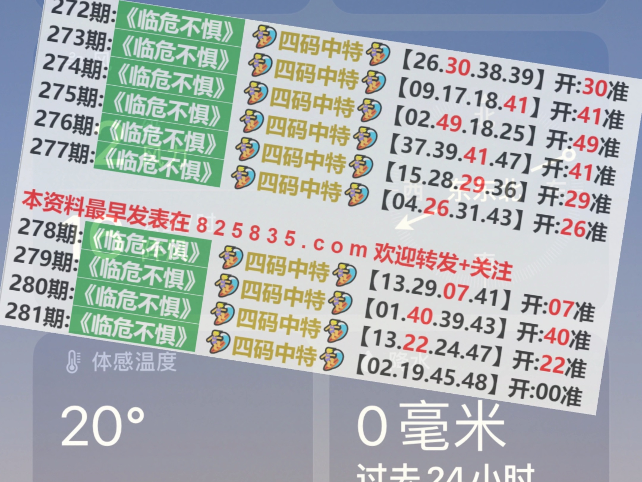2024澳门六开奖结果,数据分析计划_趣味版61.924