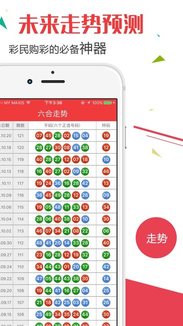 新澳门开奖结果+开奖结果,详情执行数据安援_套件版1.485