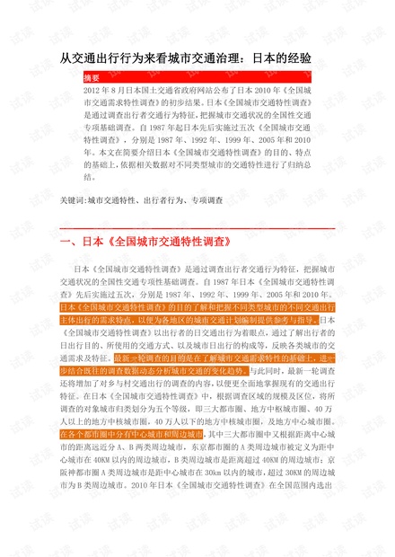 新澳门资料免费长期公开,2024,社会承担实践战略_Allergo版(意为轻快)32.436