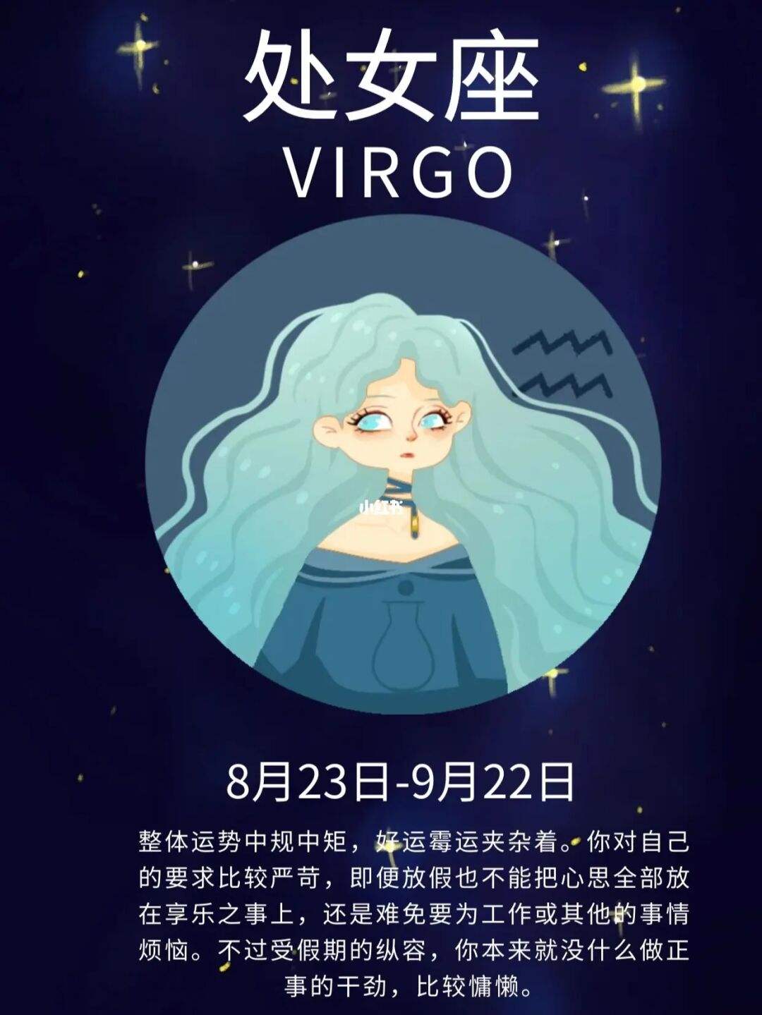 处女座最新感情运势分析，把握机会，情感顺利发展
