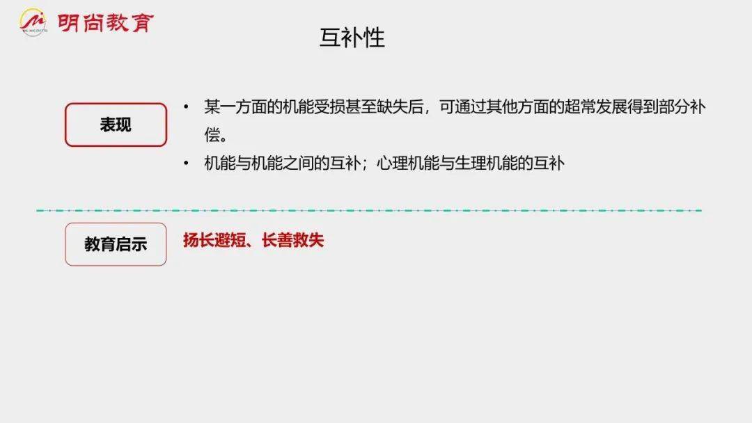 澳门今晚必开一肖期期,稳固执行方案计划_教育版31.459