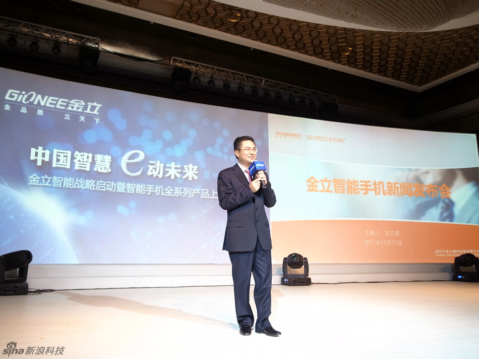 金立公司最新动态，深度解析最新新闻论述