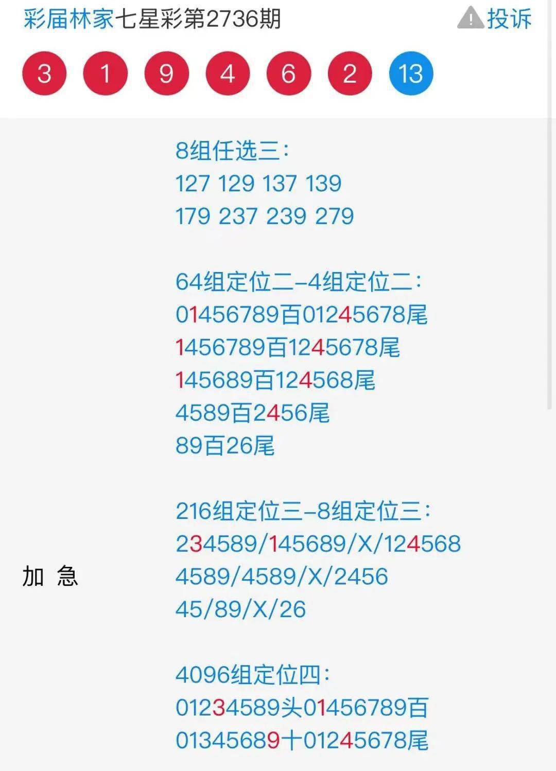 二四六王中王香港资料,高速响应计划执行_实用版88.553