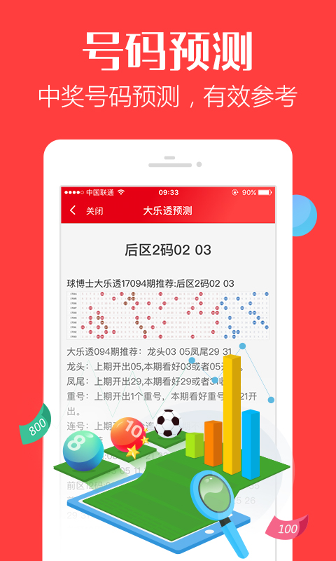 管家婆白小姐四肖四码,数据管理策略_极致版55.622