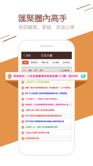 香港免六台彩图库,实地研究解答协助_旗舰设备版3.563