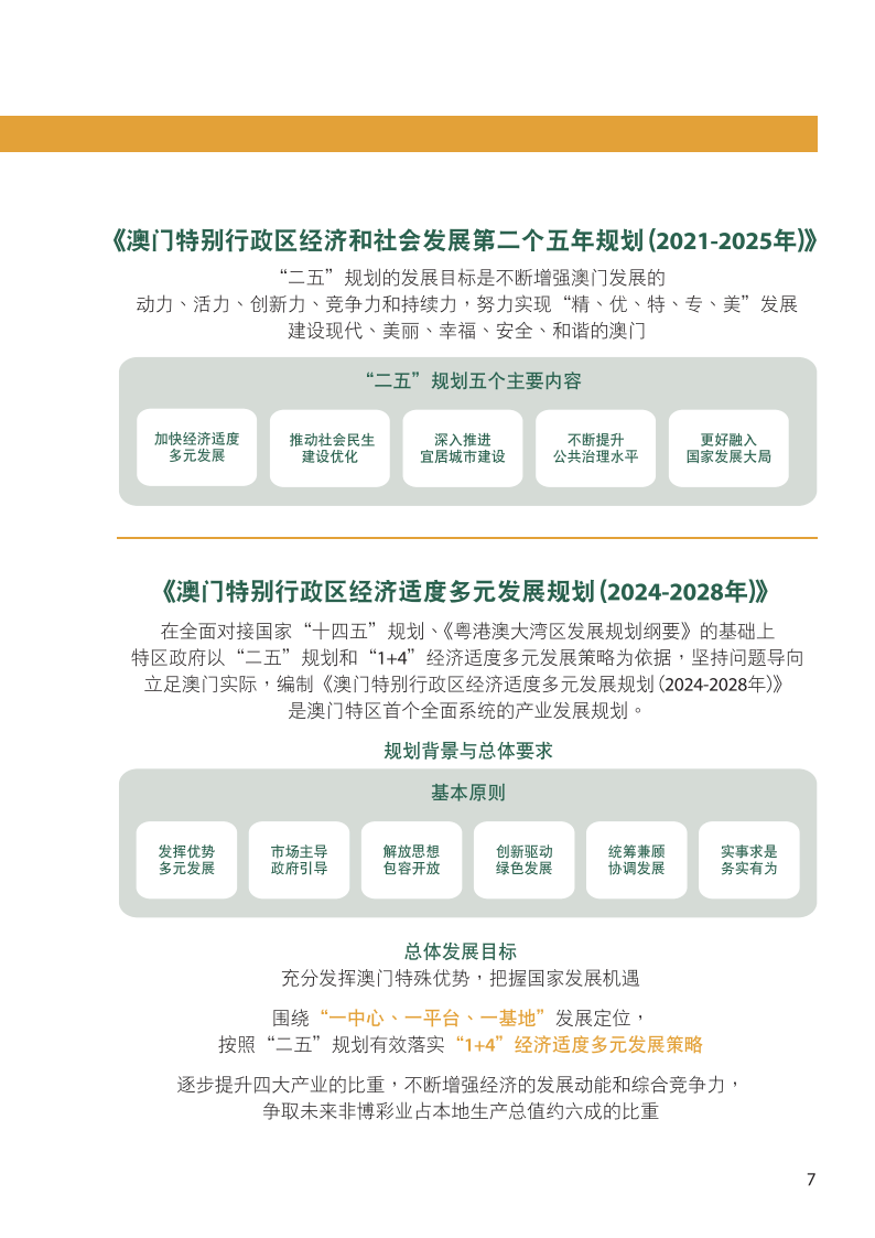 0149开奖澳门网,深入研究执行计划_服务器版57.285