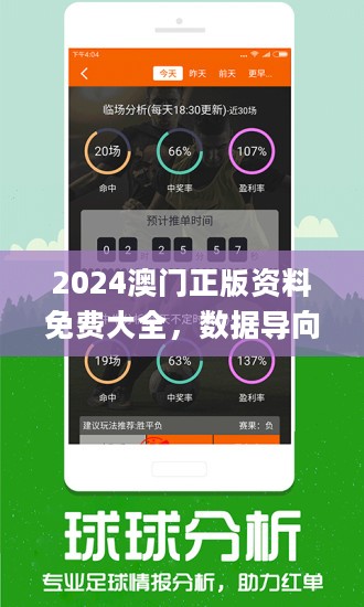 2024新澳开奖记录,科学数据解读分析_生活版40.893