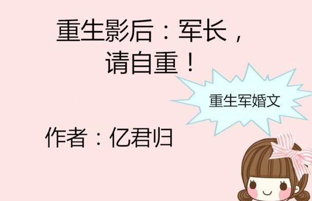 重生军长问候日新，详细步骤指南与重生军长问候的全新体验