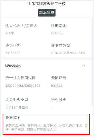 蓝翔技校学费详解及价格表概览