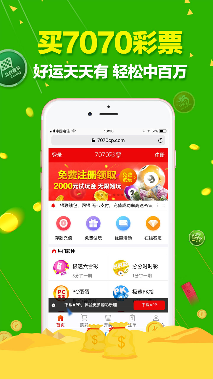 澳门天天开彩期期精准,互动性策略设计_社交版3.433