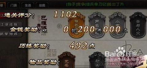 ＂澳门最准确正最精准龙门客栈内容＂的：中西医结合_VR版8.3