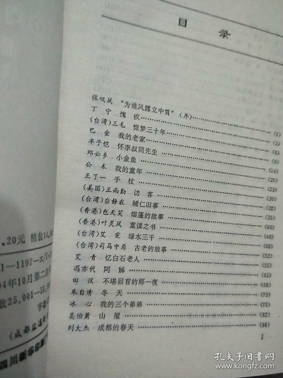 巷弄深处的隐秘小铺，怀旧散文的温情回忆