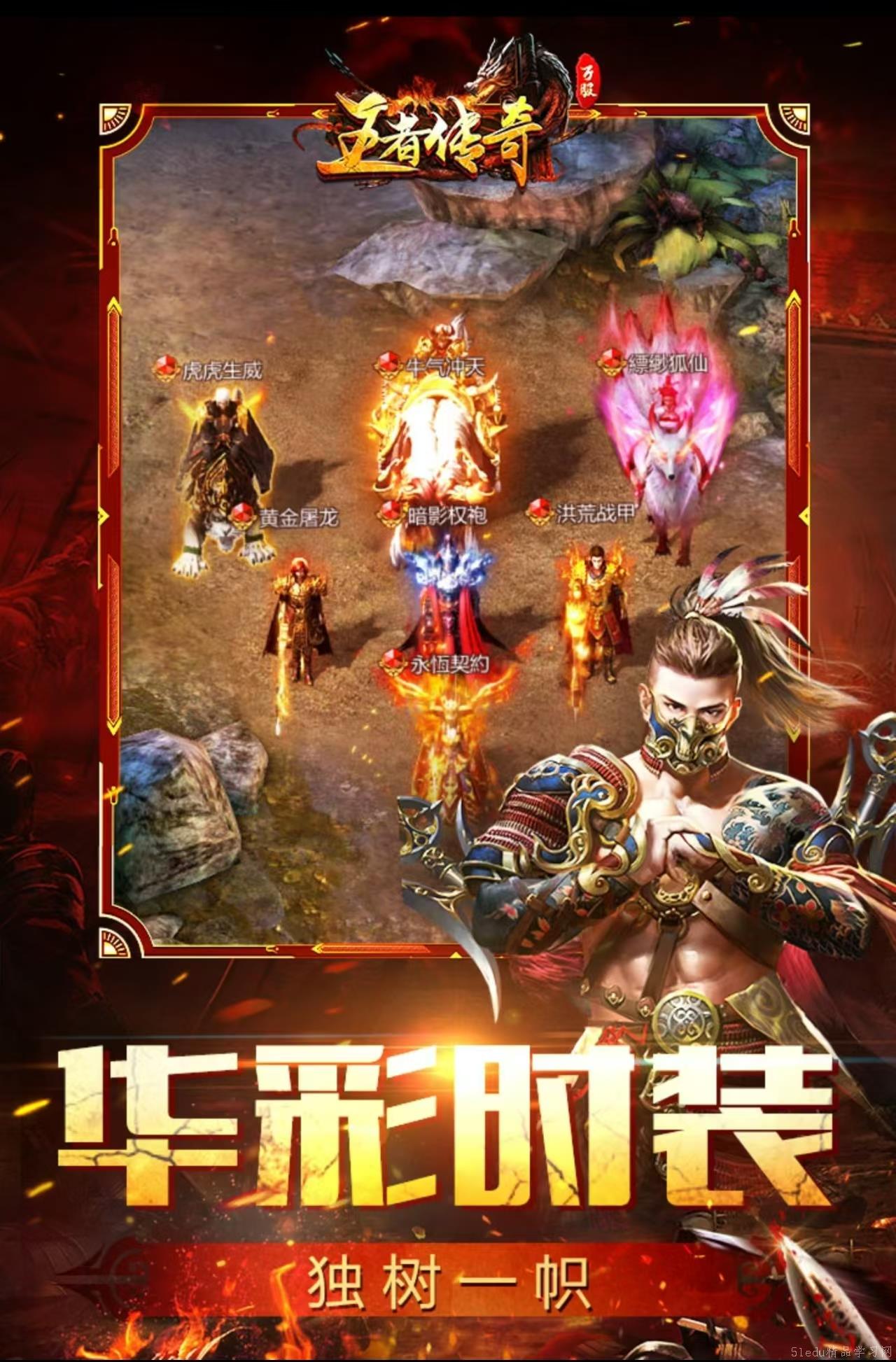 最新热门传奇游戏，时代璀璨瑰宝之巅