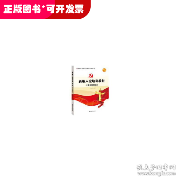 最新入党培训教材，小巷深处的探索之旅