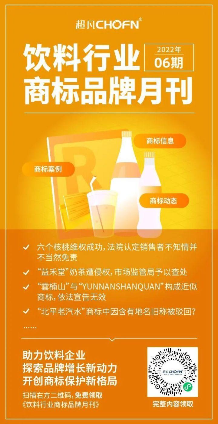 最新商标资讯更新大全，一网打尽最新动态