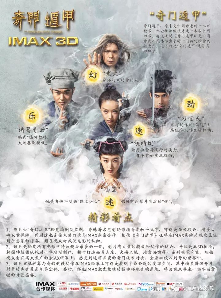 电影奇门遁甲演员阵容揭秘，自然美景探索之旅的星阵之星