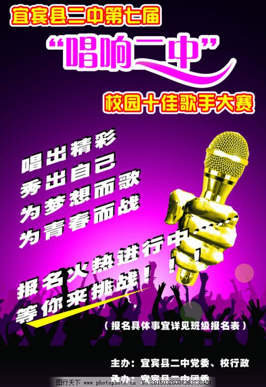 科技引领的智能歌唱比赛串词系统——唱响未来！