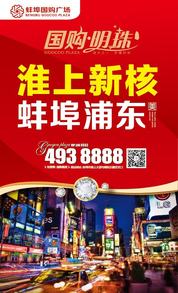 蚌埠国购广场最新规划与小巷独特小店探寻之旅