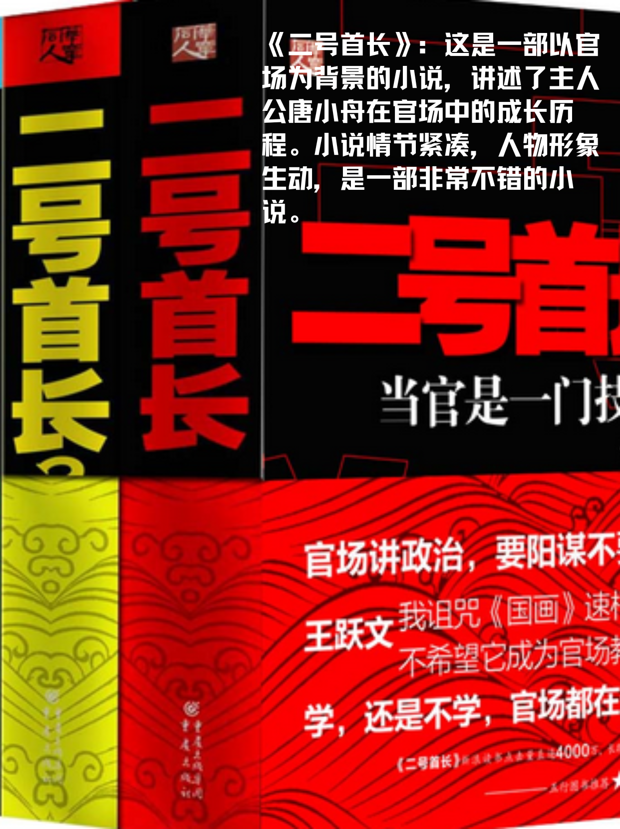 官梯最新章节与高科技产品的时代之光