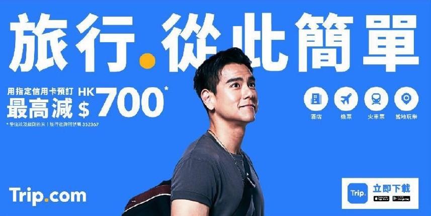 携程新代言人揭示，自信变化中的成就启示
