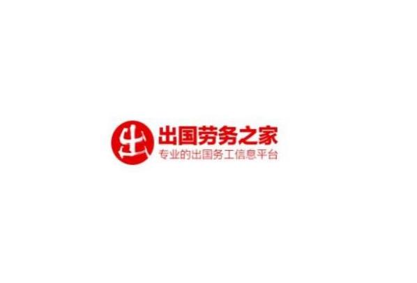 中铁最新出国劳务招聘启航，科技之旅启程未来！