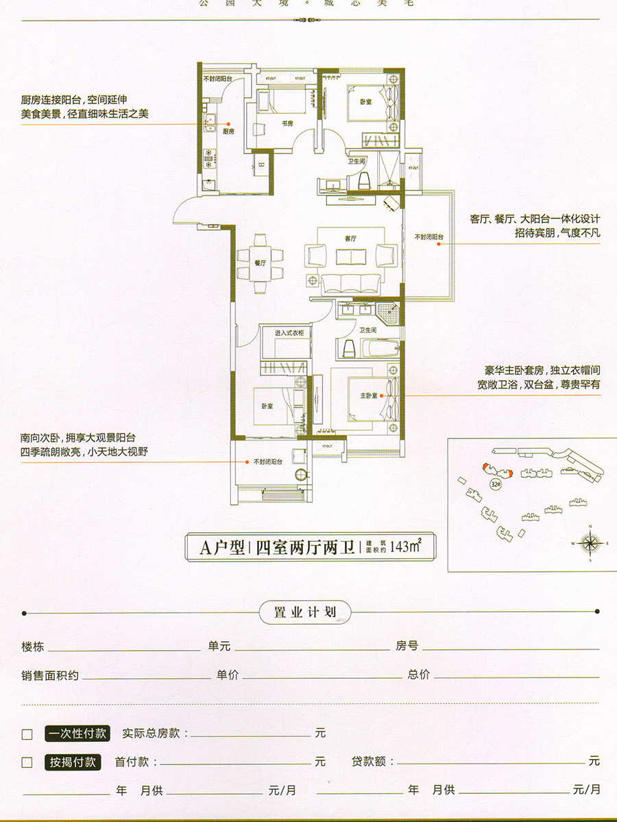淮安建华观园最新报价揭秘，最新报价信息汇总！