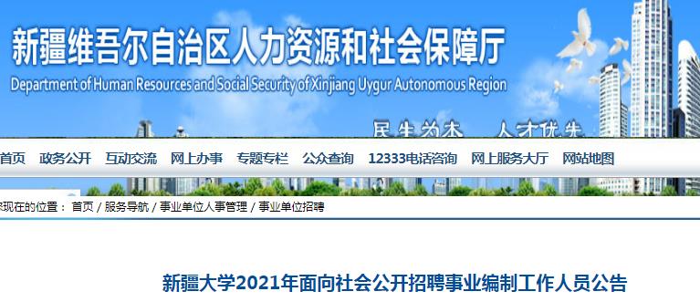 新疆喀什最新招聘信息，启程探索自然美景，寻找宁静心灵的乐园