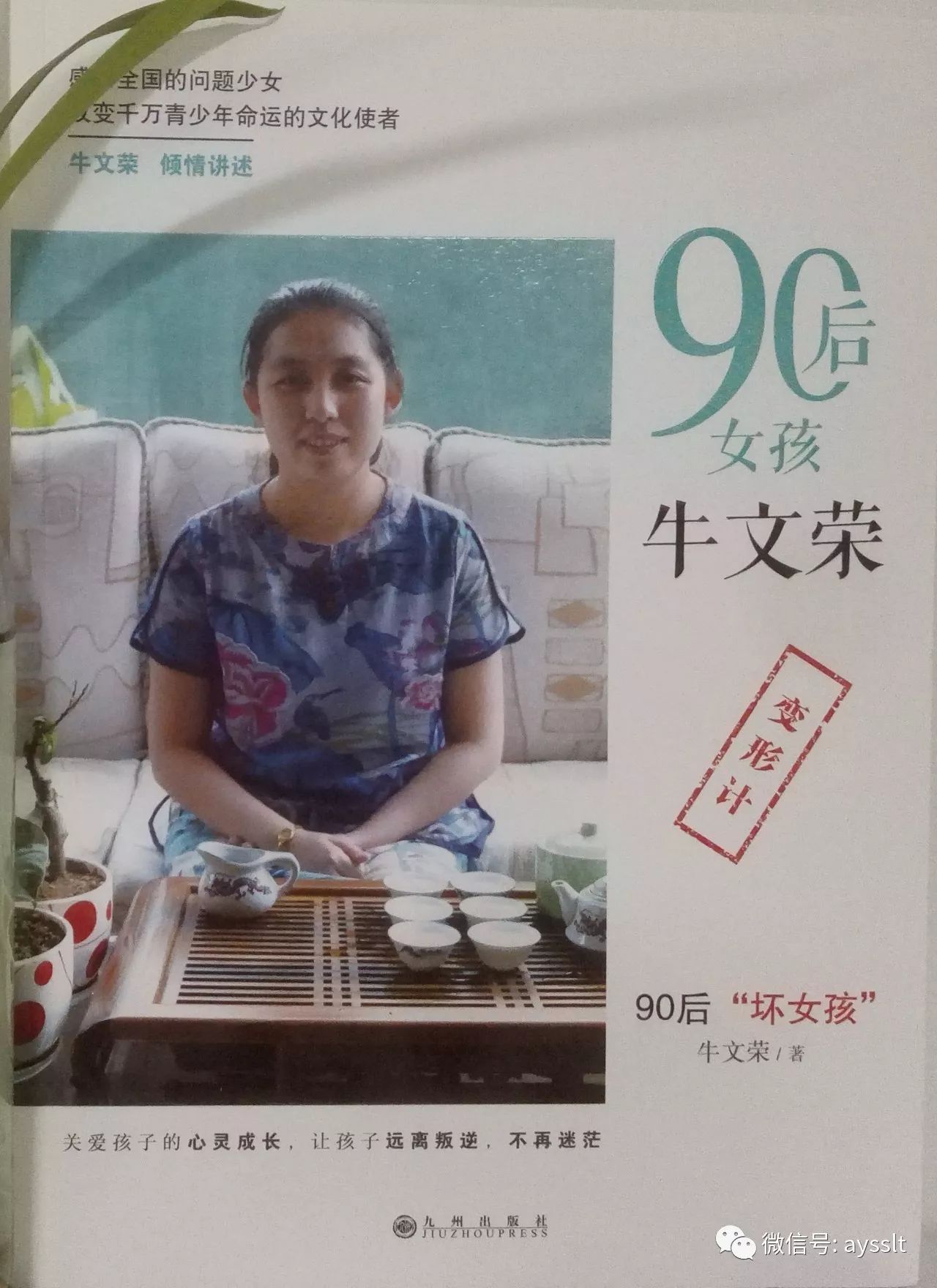 牛文荣老师最新视频，科技前沿高科技产品深度解析