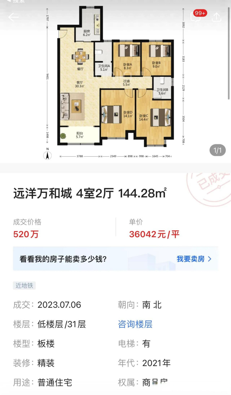 重庆远洋城最新房价与探索自然美景的旅行之旅