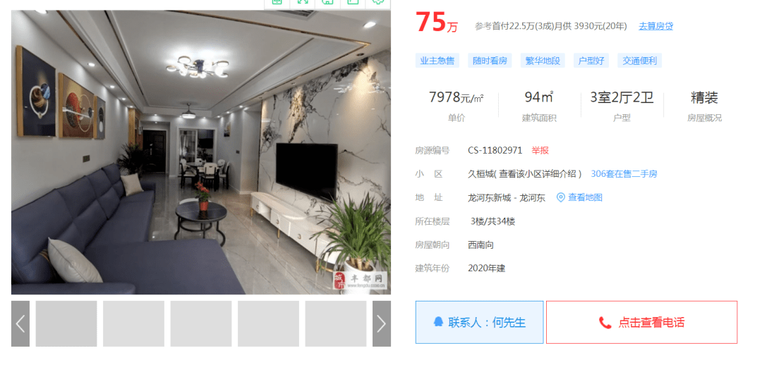 峰峰最新房屋出售信息，科技智能引领未来居住生活