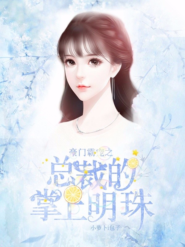 明珠还最新小说作品，知识的力量，魔法书般的成就梦想之旅